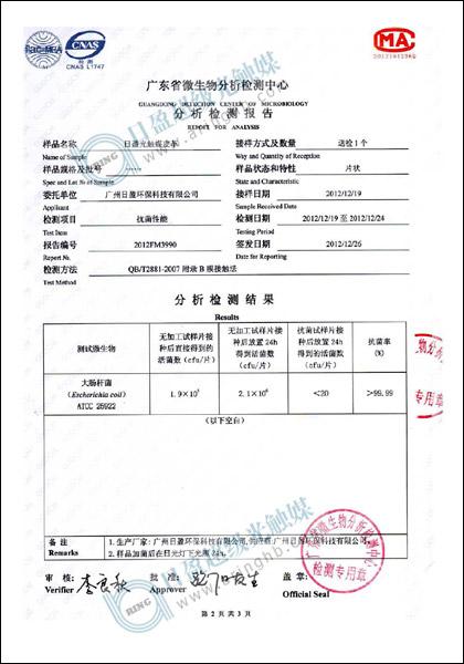 皮革检测的项目有哪些？