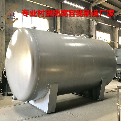 工业用氢氧化钠液碱包装运输应采用什么材质储罐