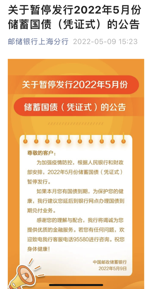 为什么购买工商银行国债时提示售罄？