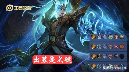王者荣耀的铠怎么出装最强