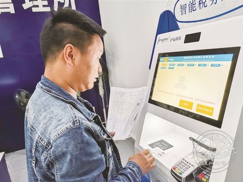 车船税地税自助缴费终端是什么啊