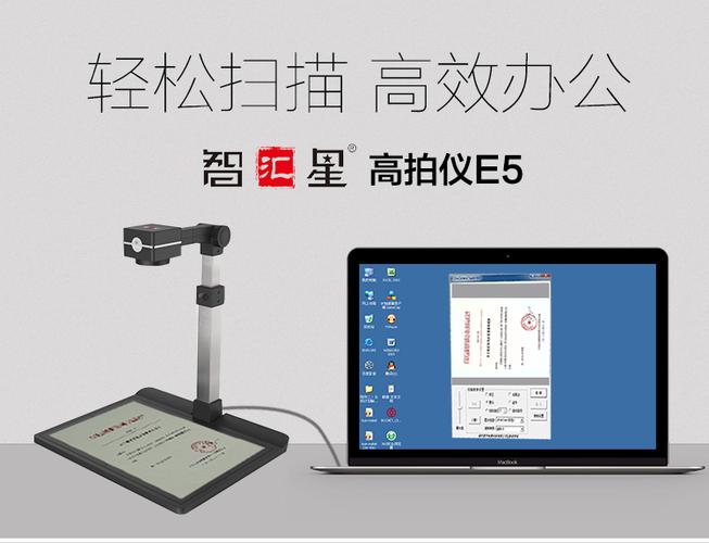 高拍仪是干什么用的