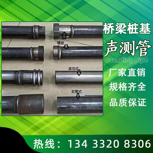 超声波检测管有什么用