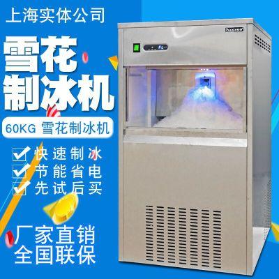 碎冰机是做什么用的