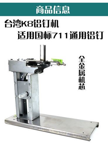 711扎口机器故障：经常卡钉，扎口不紧