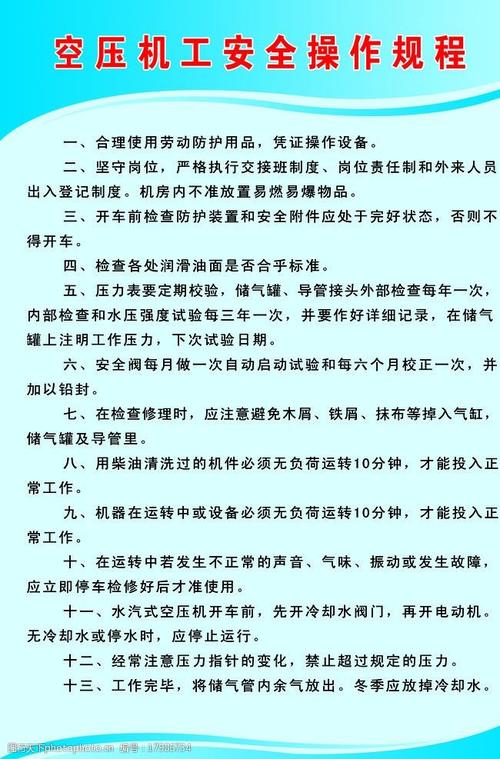 压塑机操作规程