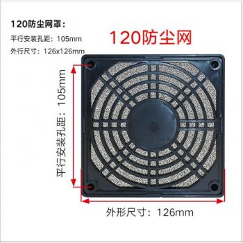 风扇防尘网有哪些？怎么选择？
