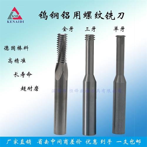 什么是铣刀，能用来干什么？
