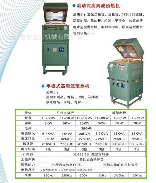 高频预热机灯丝亮！高压一吸合就跳是什么原因