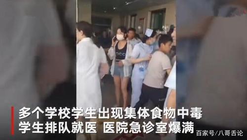 150多名小学师生集体中毒案为维护学校学生，该案中哪些主体负有责任答案分析