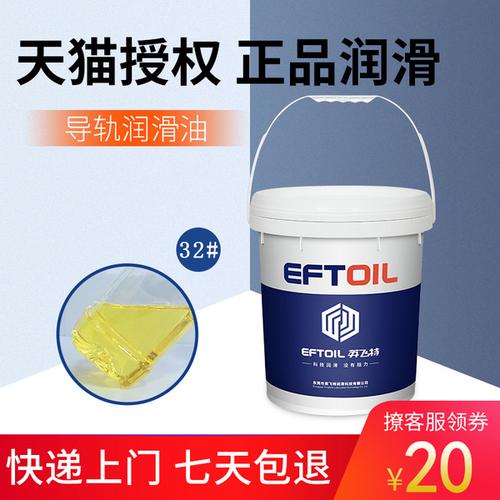 什么是导轨油？导轨油又用在哪些地方？