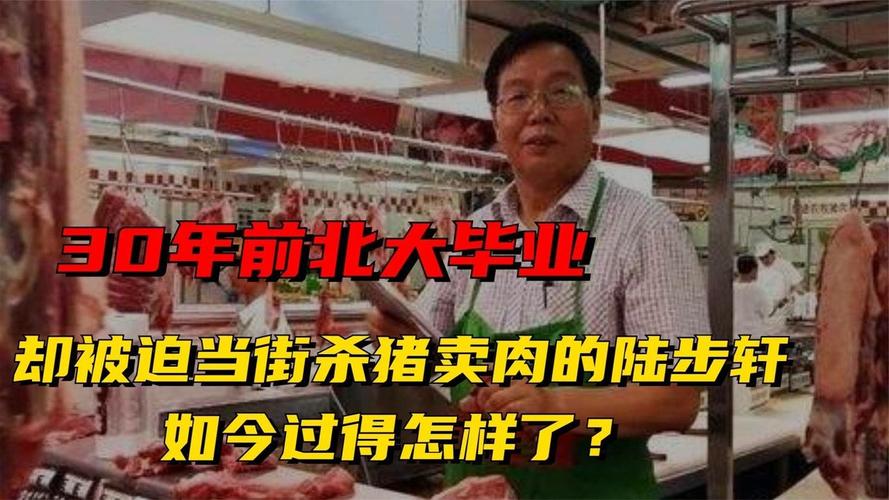 北大两位毕业生杀猪，到底杀出了怎样不同的人生？