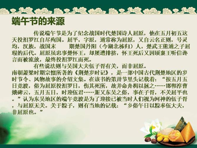 端午节的时间由来和风俗