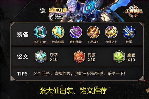 铠的装备怎么出