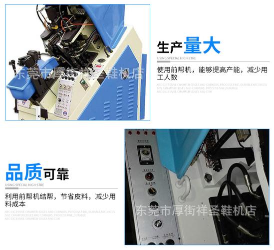 
</p>
<p>
鞋厂前帮机机子介绍
</p>
<p>

