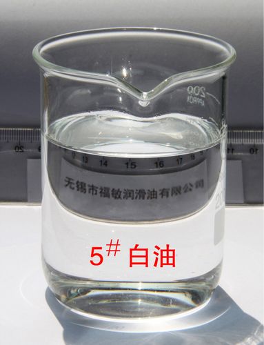 白油是什么？