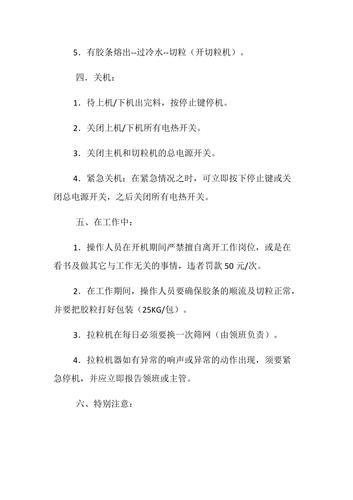 
铜大拉机操作规程如何管理自己所开机台防止不良发生
