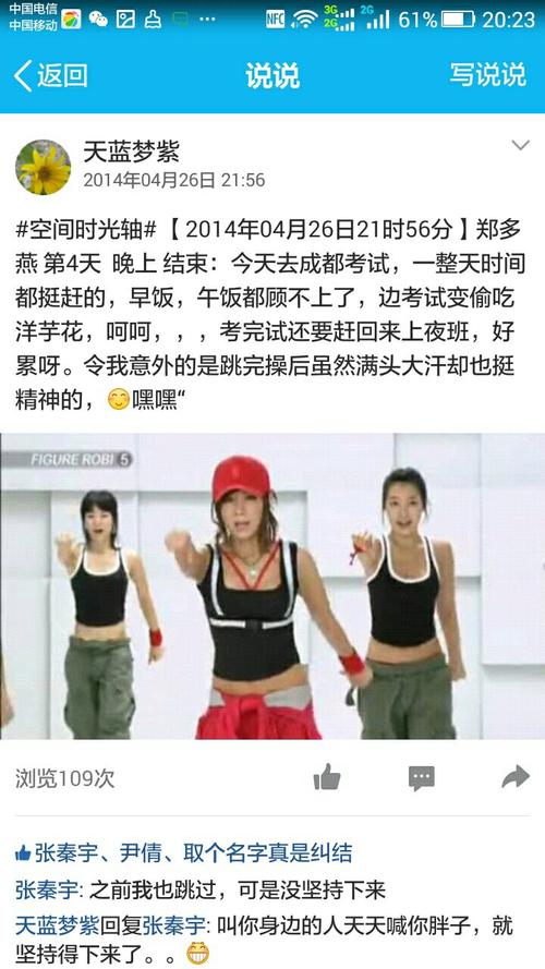 有人亲身跳过郑多燕减肥舞么，真的有效果么？又是怎样的效果呢？求详解！非诚勿扰。