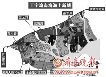 丁字湾海上新城的包括范围