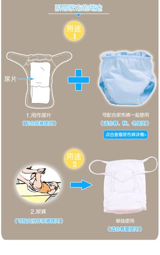 详解布尿裤和纸尿裤的区别