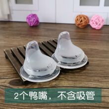 奶嘴和鸭嘴哪个危害大些？