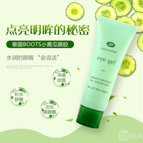 眼胶和眼霜有什么不同？