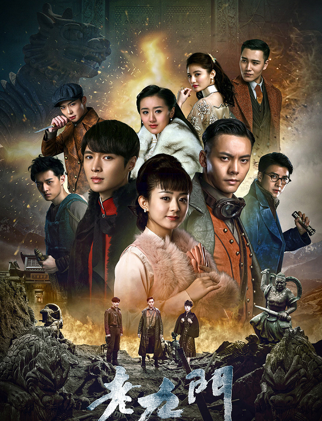 时隔五年《老九门2》准备开机，第二季讲的是什么故事？