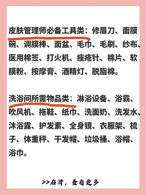 美容院必备物品都有什么？