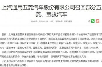 通用汽车公司的召回事件