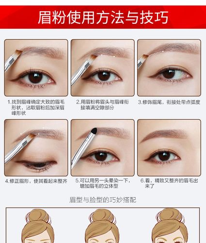 眉粉除了画眉，还能怎么用