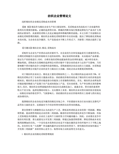 我对纺织的认识1000字谢谢？