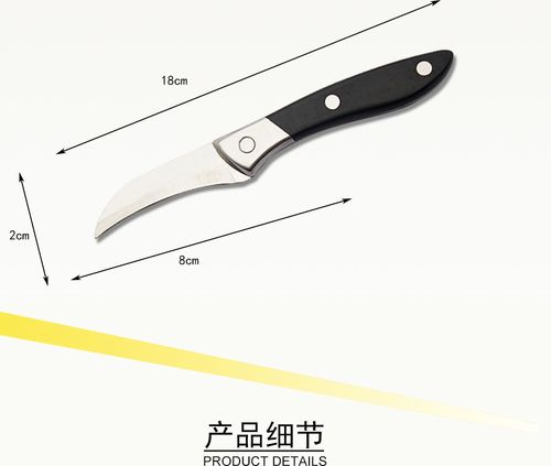 水果刀属于什么类别