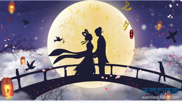 七夕节是哪天？