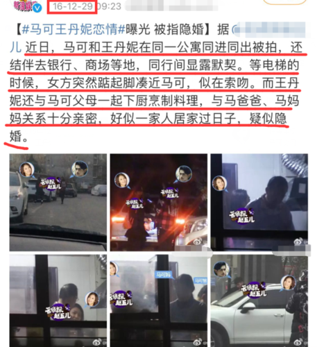 网曝马可和王丹妮甜蜜出街喂食，他们二人之间到底是什么关系？