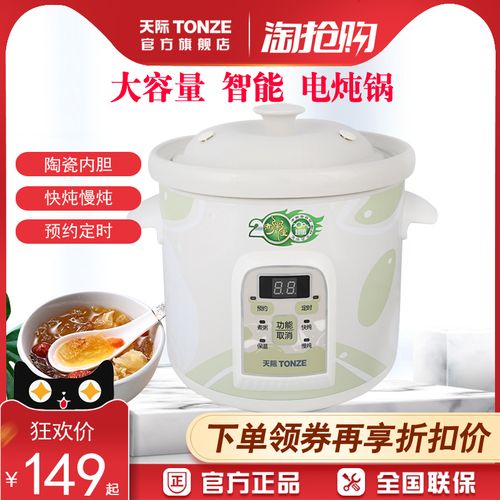 天际BB煲是不是天际炖锅，好用吗？
