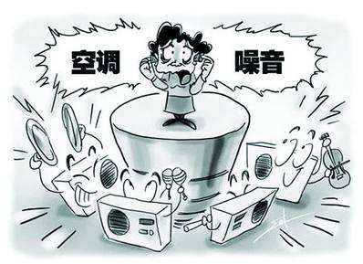 柜式空调噪音大是为什么？