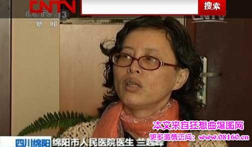 兰越峰事件是怎么回事