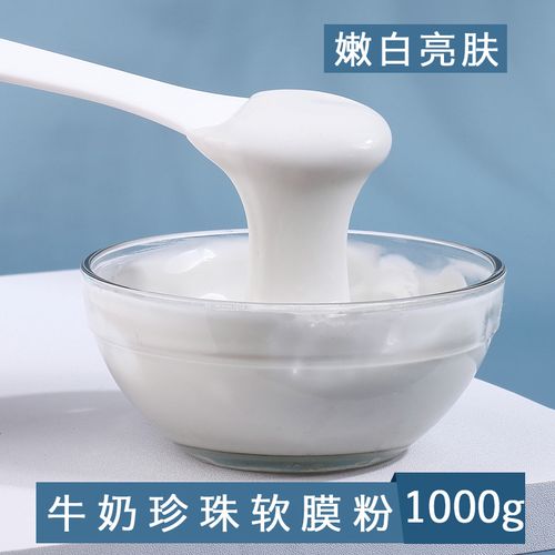 面膜粉怎么用？ 可以跟牛奶一起用吗？
