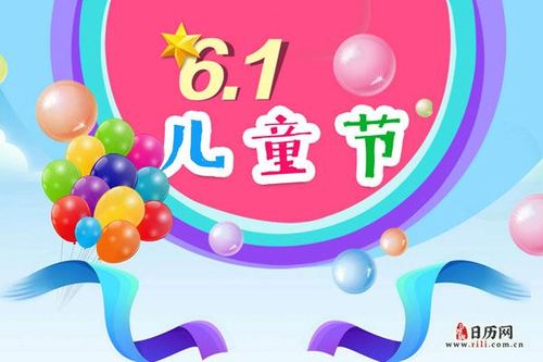 六一儿童节是几岁到几岁的儿童？