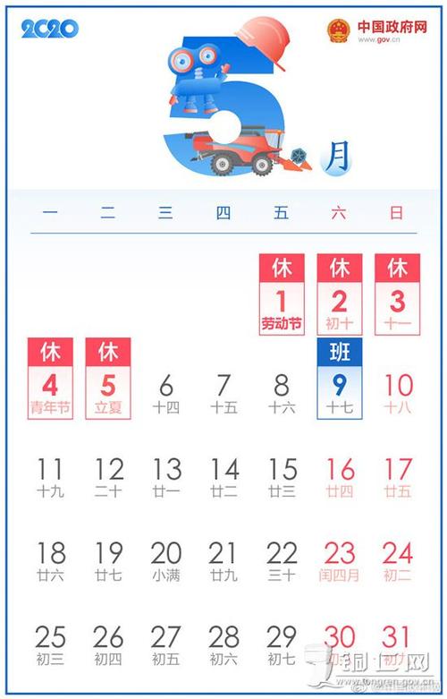 五一国家规定是几天假