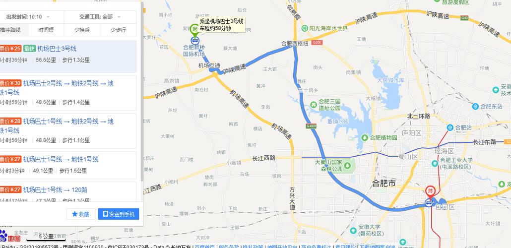 合肥新桥机场到安徽国际会展中心有多远