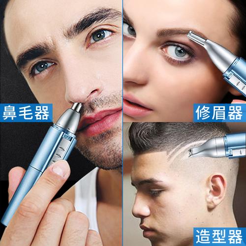有没有什么方便去除鼻毛的工具？