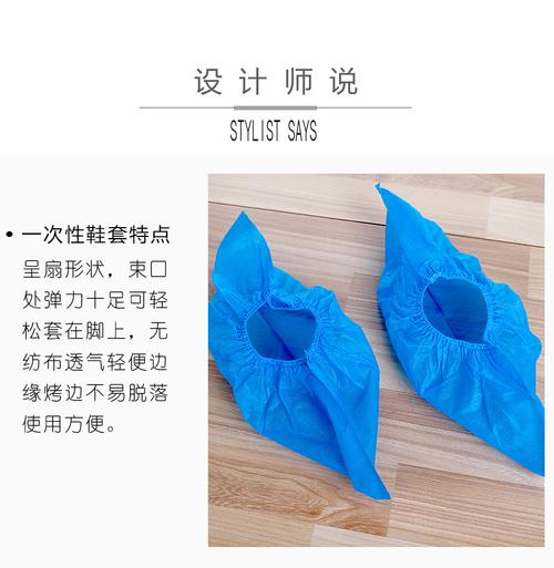 鞋套做法图解