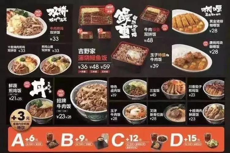 《吉野家》是哪个国家的餐饮品牌