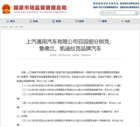 通用汽车因轮胎质量问题召回7500辆车