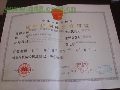 医疗器械代理要什么条件