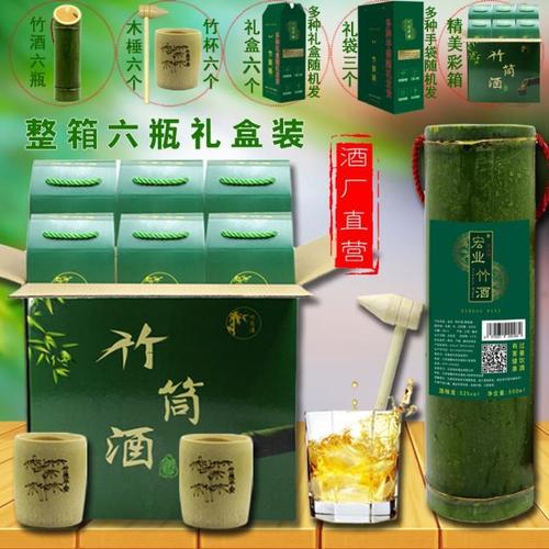 青竹酒有什么功效？