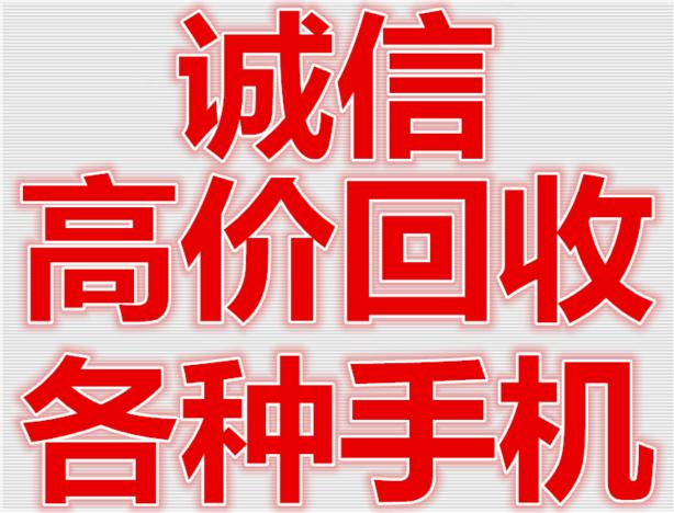 国行回收机是什么意思