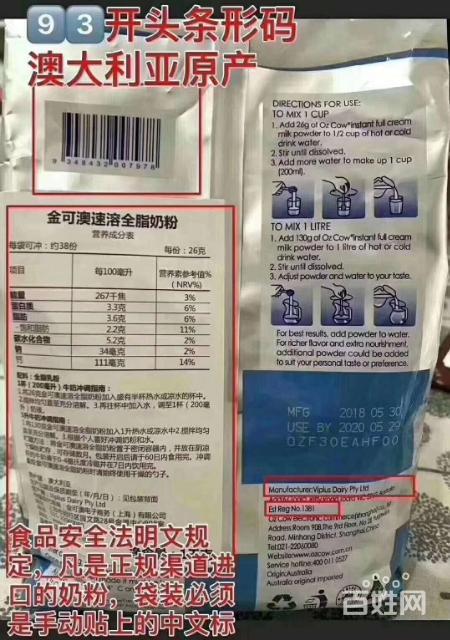 金可澳奶粉批发40箱要多少钱