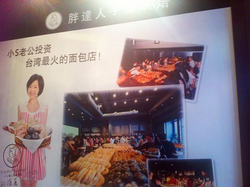 胖达人面包欺诈案的事件进展